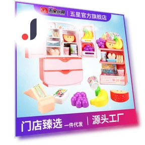 Холодильник Игрушка Двойная Дверца Сенсорная Индукционная — Игрушечные приборы, Plastic Toys