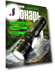 Умный цифровой дисплей фонарик COB Side Light — Фонарики, Aquariusg