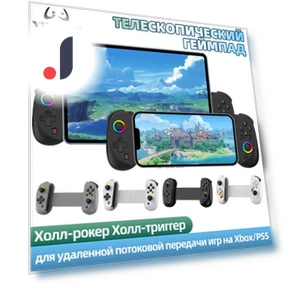 Беспроводной игровой контроллер Dual Hall с гибкой RGB подсветкой — Аксессуары, VILCORN