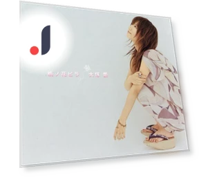CD AI OTSUKA, AI; IKOMAN - Momonohanabira (with DVD) — , Avex Trax