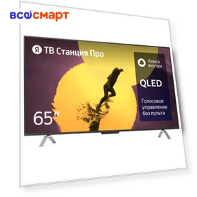 Телевизор с Алисой 65" — Телевидение, Yandex