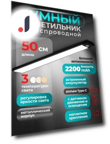 Умная светодиодная лента — LED ленты, version