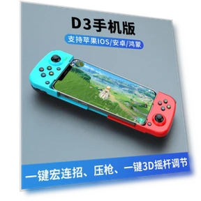 Мобильный игровой контроллер Bluetooth — Геймпады и аксессуары, D3