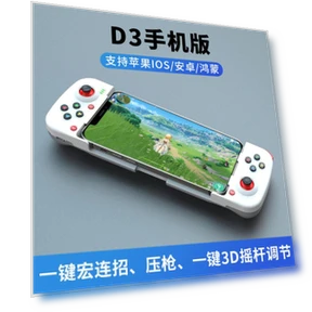 Мобильный игровой контроллер Bluetooth — Аксессуары, D3