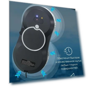 Робот для мытья окон с распылителем воды — Роботы-пылесосы, QINQING