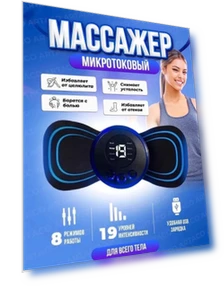 Массажный пластырь для шейного отдела позвоночника — Массажеры для спины, BraceletS