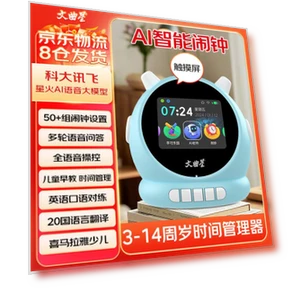 Умный переводчик-будильник — Образование, Wenquxing