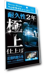 Умное покрытие для фар автомобиля — Наборы для восстановления, Samurai Japan