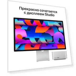 Компьютер Mac Studio — Моноблоки, Apple