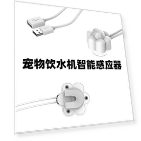 Инфракрасный датчик движения для автоматического питьевого фонтанчика для питомцев — Датчики движения, Daily Home Furnishings