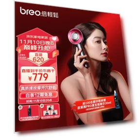 Умный массажер для кожи головы с красным светом — Светотерапия, Breo