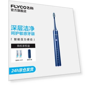 Умная электрическая зубная щетка — Звуковые зубные щетки, FLYCO