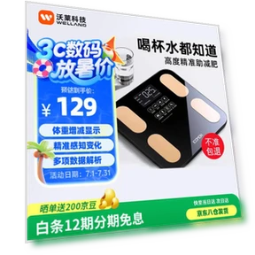 Умные весы для анализа состава тела — Анализаторы состава тела, WolAi