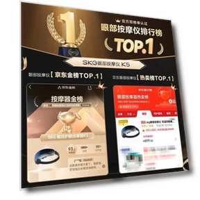 Умный массажер для глаз — Роллеры и ручки, SKG