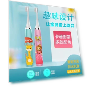 Детская умная электрическая зубная щетка с ультразвуком — Электрические зубные щетки для детей, MEEE GOU