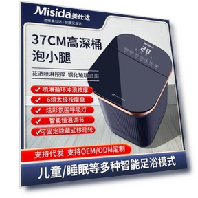 Умная массажная ванночка для ног — Ванночки для ног, Meishida