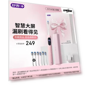 Умная электрическая зубная щётка с экраном — Звуковые зубные щетки, Shuke