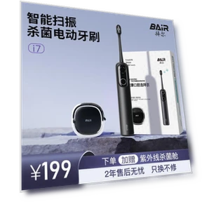 Умная электрическая зубная щётка — Сменные насадки для зубных щеток, Byr