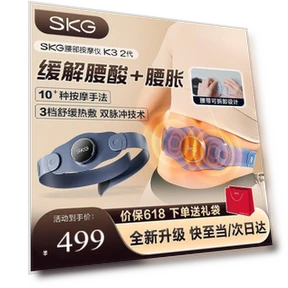 Умный беспроводной поясной массажер с подогревом — Массажеры для спины, SKG