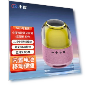 Умная Bluetooth-колонка с подсветкой — Портативные колонки с Bluetooth, Xiaodu