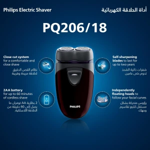 Электрическая бритва с питанием от батареи, удобная для переноски, Philips