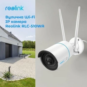 Наружная WiFi камера безопасности с питанием от сети — Камеры видеонаблюдения, Reolink