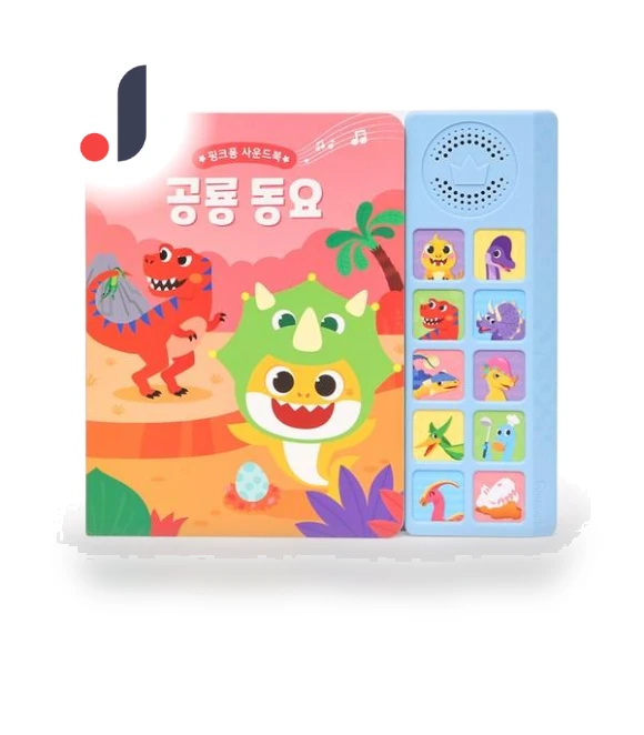 Sound Book: Children's Rhymes About Dinosaurs — Melody Makers, Board M Factory