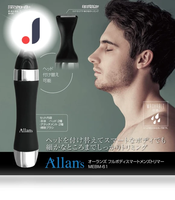 Allans Trimmer Body Full Body Care — Body Groomers, Power Hub