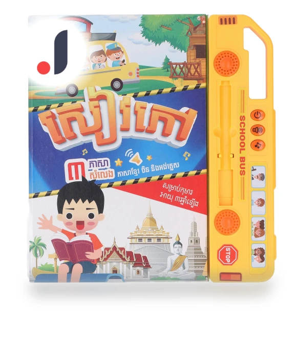 Children's Electronic Book — Interactive Learning Devices, Pc1ZY