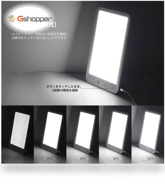 LED Timing Intelligent Dimming SAD Light Therapy Lamp — Light Therapy Solutions, JSK