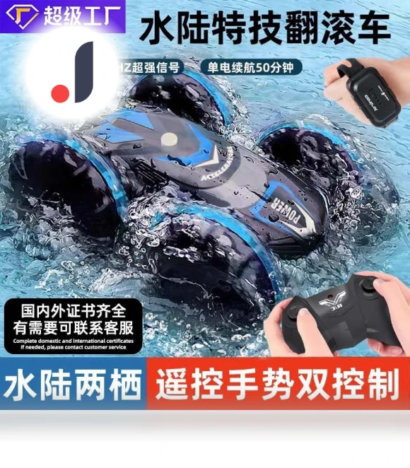 Remote Control Toys with Gesture Touch Control — Remote Control Cars, HUI NA TOYS