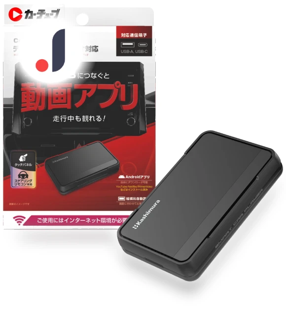 Smart Car Player with CarPlay Compatible Display — Stereo Receivers, Kashimura