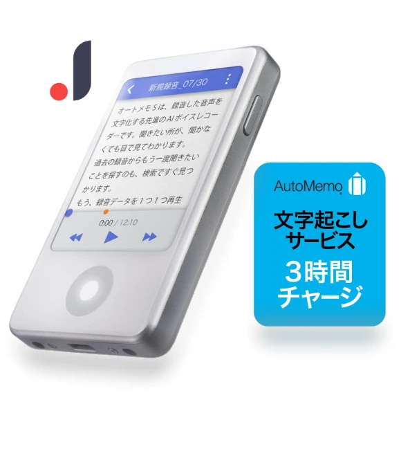 AI Dictaphone Transcription — Voice Recognition & Productivity Software, SourceNext