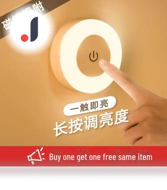 Rechargeable Wireless LED Night Light — Night Lights, AI Supermarket
