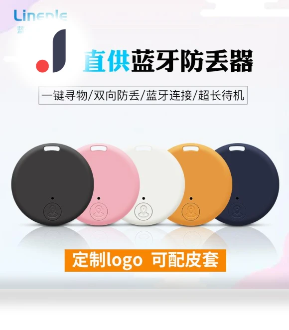 Bluetooth Anti-Lost Device — Item Locators, DIYelecs