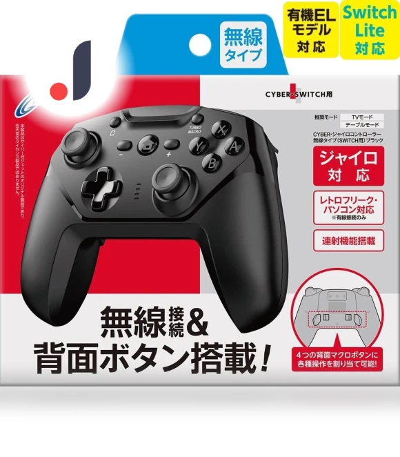 CYBER SWITCH Lite — Gaming Controllers, JO Market