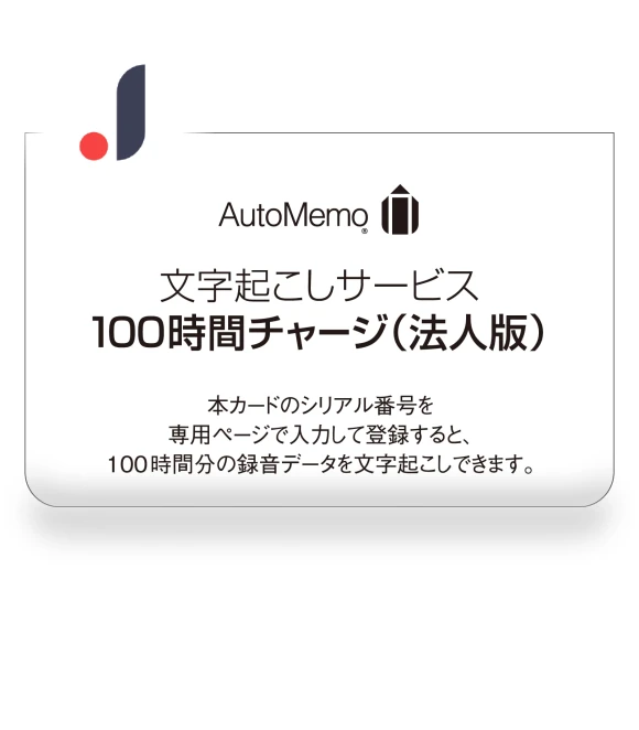 AutoMemo AI Dictation Recorder with Transcription — Portable Audio Recorders, MIYAKO DENKI