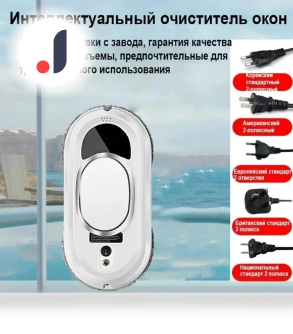 Window Cleaning Robot — Smart Cleaning Robots, Home Of Auto Parts