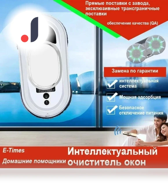 Window Cleaning Robot — Smart Cleaning Robots, Home Of Auto Parts