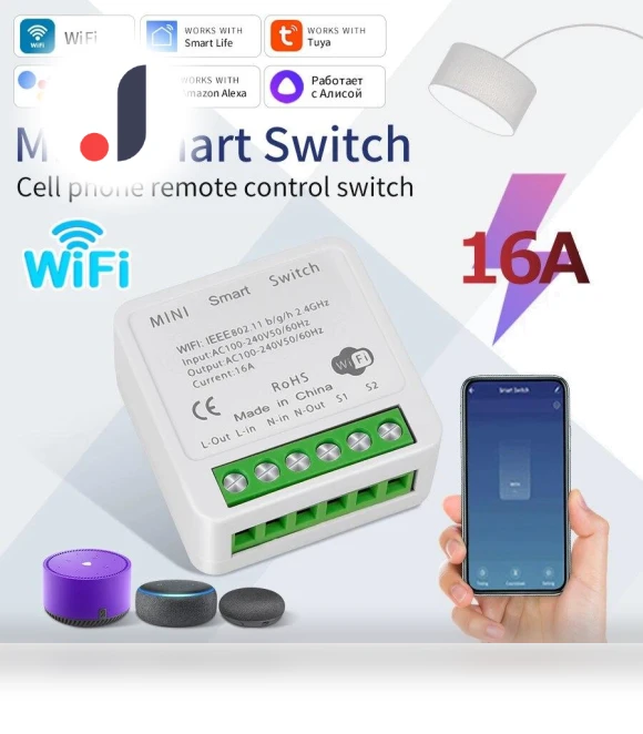 2-Position Mini Smart Switch — Outlet Switches, HIMO Group