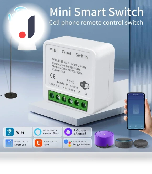 Smart WiFi Wireless Switch — Smart Home Modules, HIMO Group