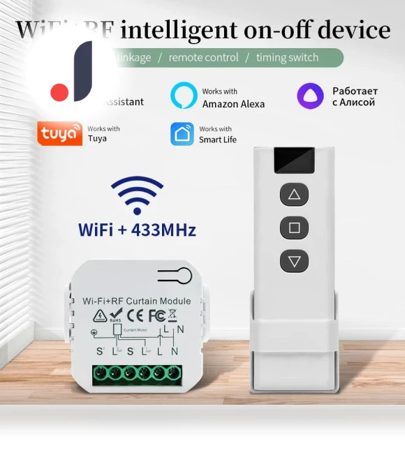 Wi-Fi Smart Switch with RF 433Mhz Remote — Smart Home Modules, HIMO Group