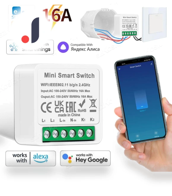WiFi Smart Switch 2-Position — Smart Home Modules, Super Dream Home