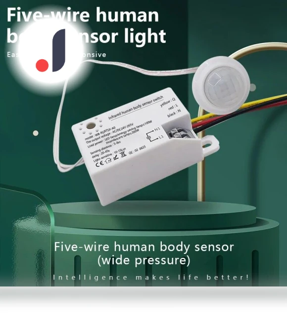 PIR Infrared Motion Sensor Switch — Smart Motion Sensors, Good Household Items