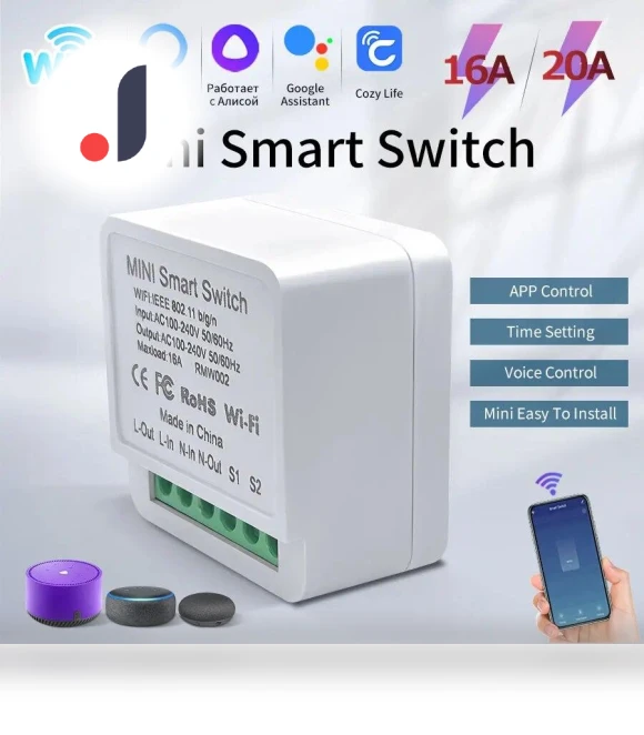 WiFi Mini Smart Switch Module — Smart Home Modules, Good Household Items