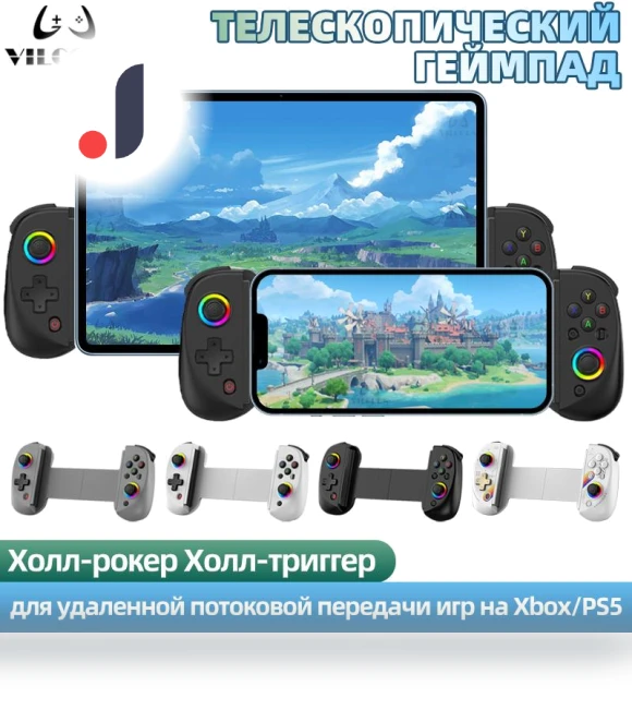 Wireless Gaming Controller Dual Hall with Flexible RGB Backlight — Accessories, VILCORN