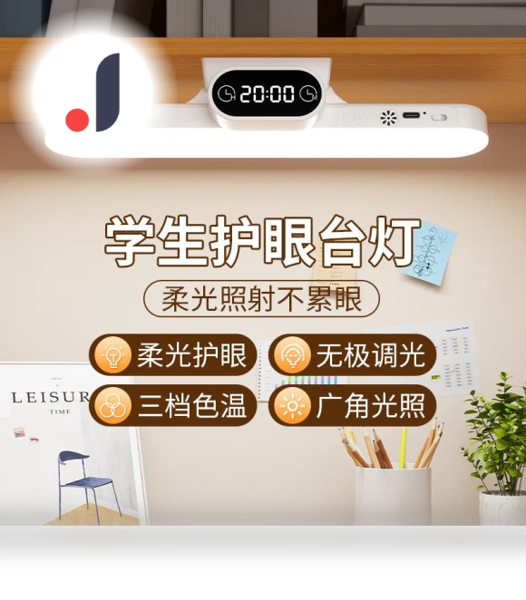 LED Smart Cool Light — Study & Desk Lighting, Home Textiles Fashion Gallery