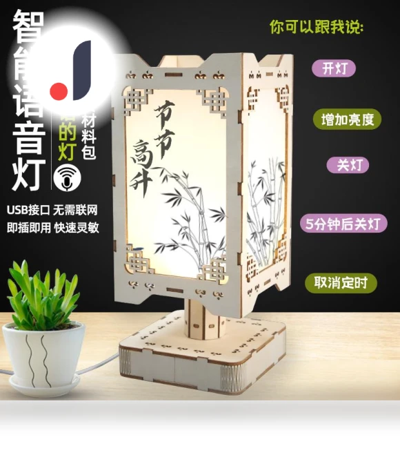 Voice Controlled Smart USB Lamp — Study & Desk Lighting, HobbyWorld