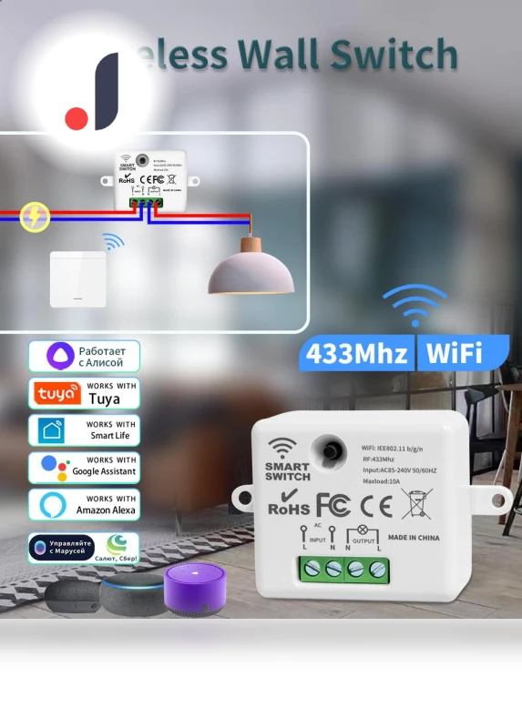 WiFi Smart Switch — Smart Home Modules, Modern Home Furnishing