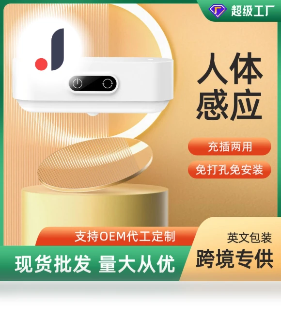 Smart LED Night Light — Night Lights, Fishine